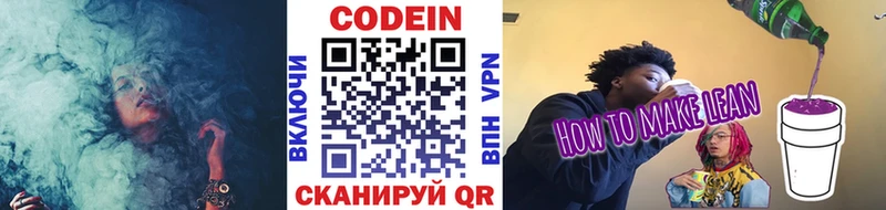 где купить наркоту  Баймак  Кодеин напиток Lean (лин) 