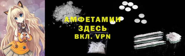 мяу мяу кристалл Арсеньев
