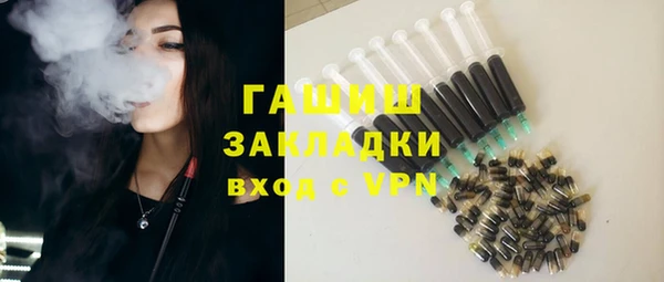 мяу мяу кристалл Арсеньев
