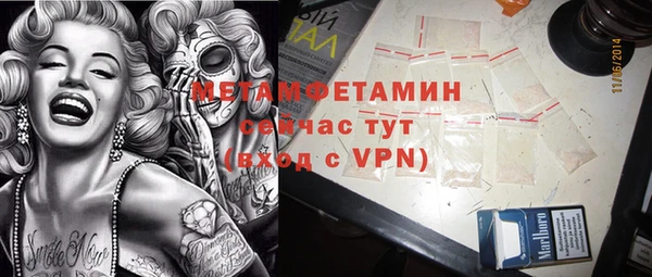 мяу мяу кристалл Арсеньев