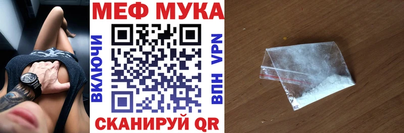 МЕФ mephedrone  Баймак 